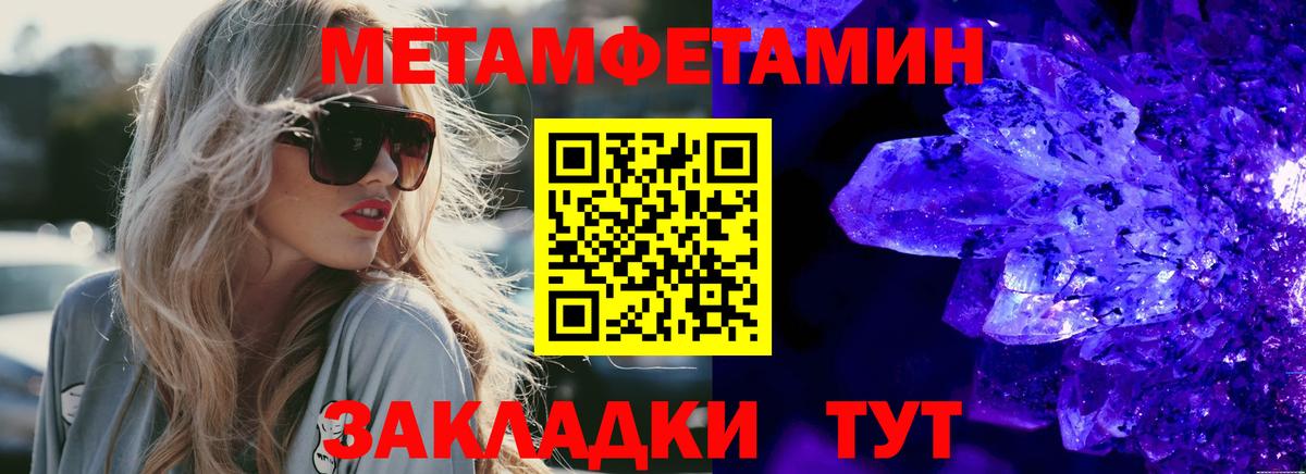 Амфетамин 98% Воркута