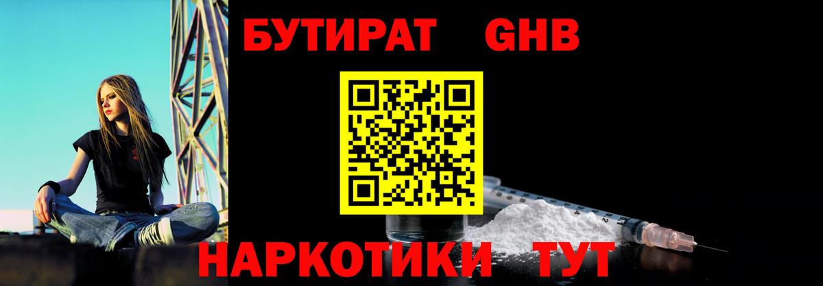 Бутират  Вход с VPN  Воркута  БУТИРАТ оксана 