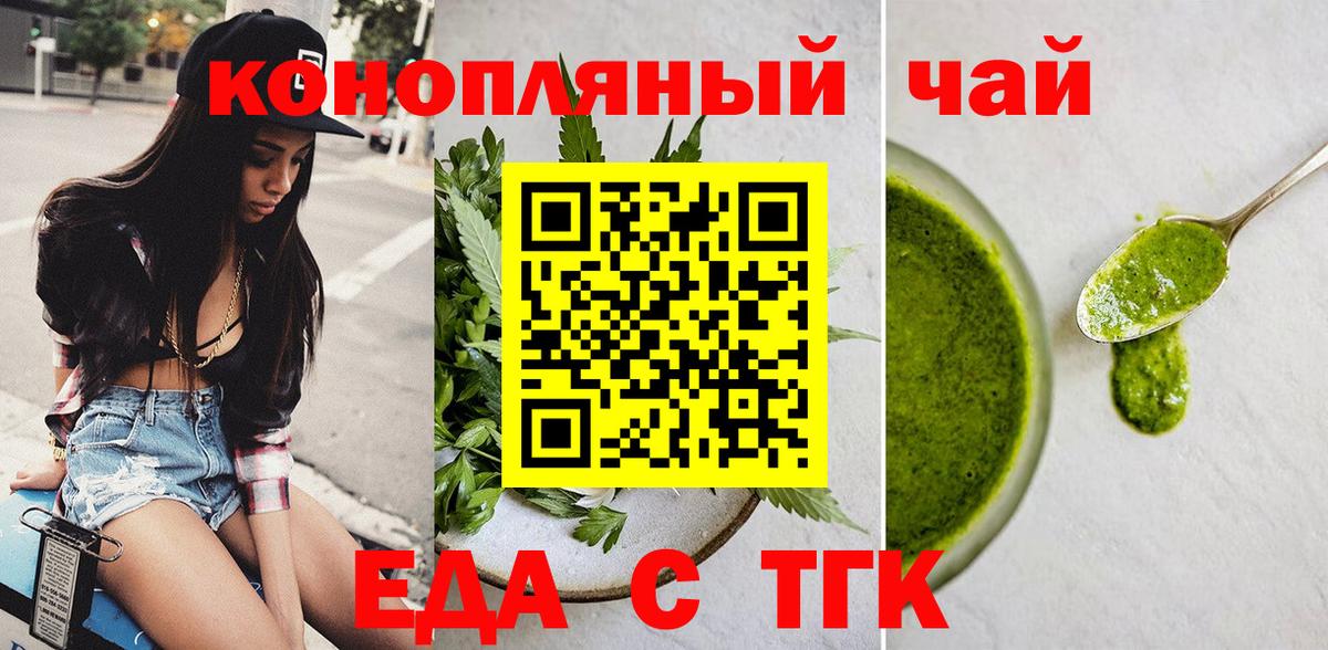 Воркута  Canna-Cookies конопля  Вход с VPN 