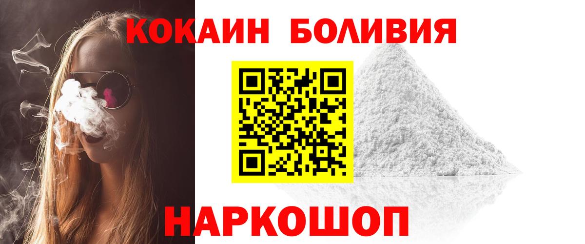 COCAIN Перу Воркута
