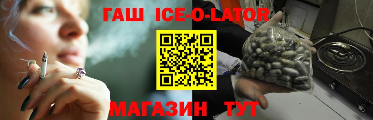 Воркута  Гашиш Ice-O-Lator  Гашиш Изолятор  ГАШИШ  Вход с VPN 