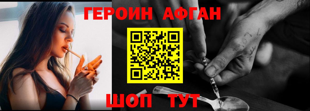Воркута  Героин  Вход с VPN  Героин афганец 