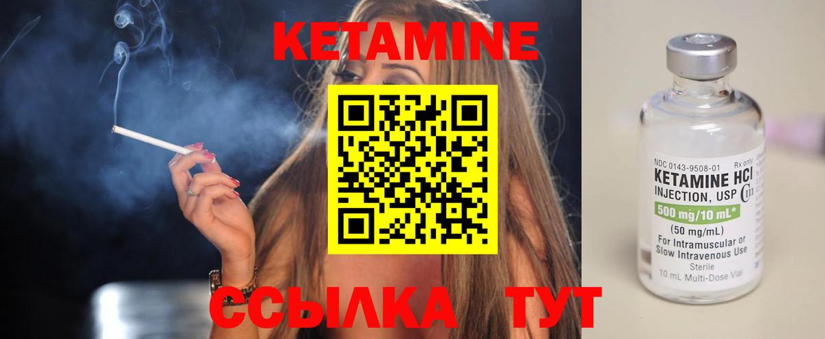 Кетамин VHQ Воркута