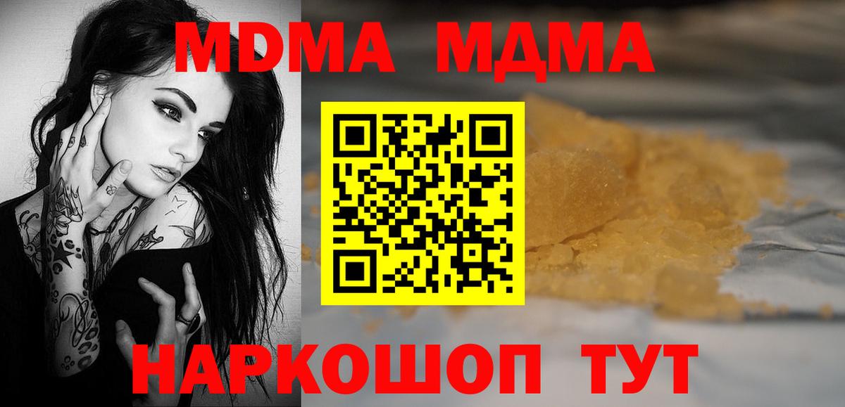 МДМА VHQ Воркута
