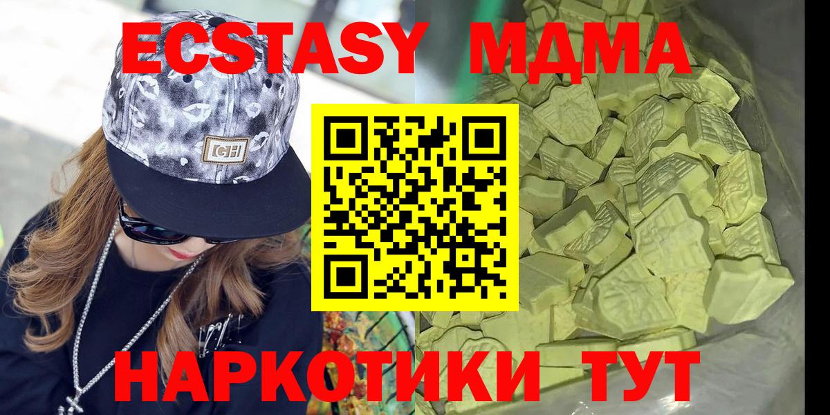 Воркута  МДМА VHQ  MDMA  Вход с VPN 