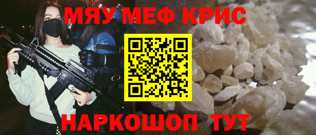 МЕФ кристаллы Воркута