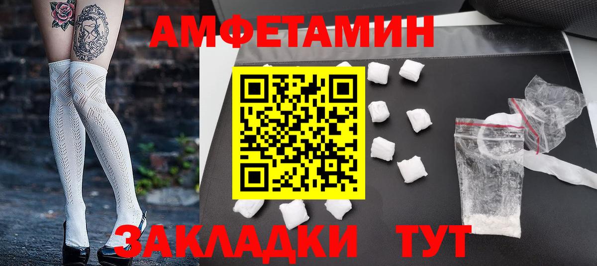 МЕТАМФЕТАМИН пудра  Вход с VPN  Воркута 