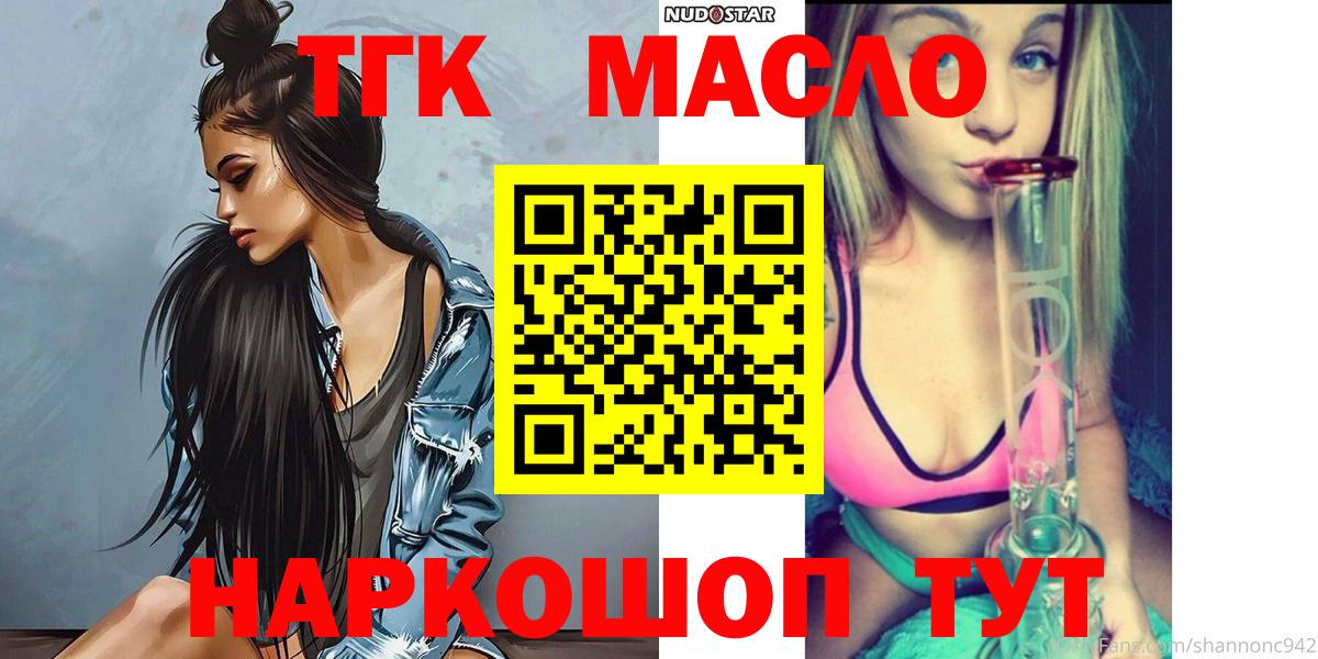 ТГК THC oil  наркота  Воркута  Вход с VPN 