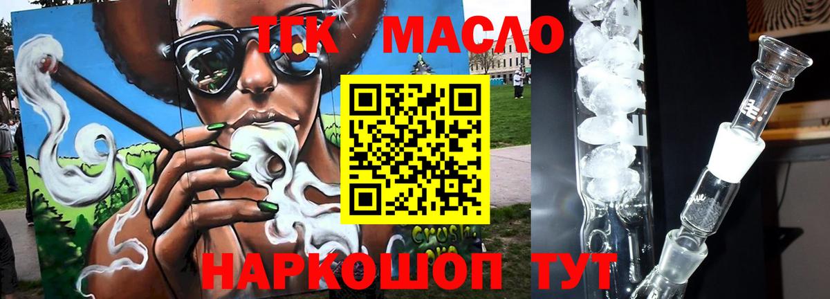 Дистиллят ТГК гашишное масло Воркута