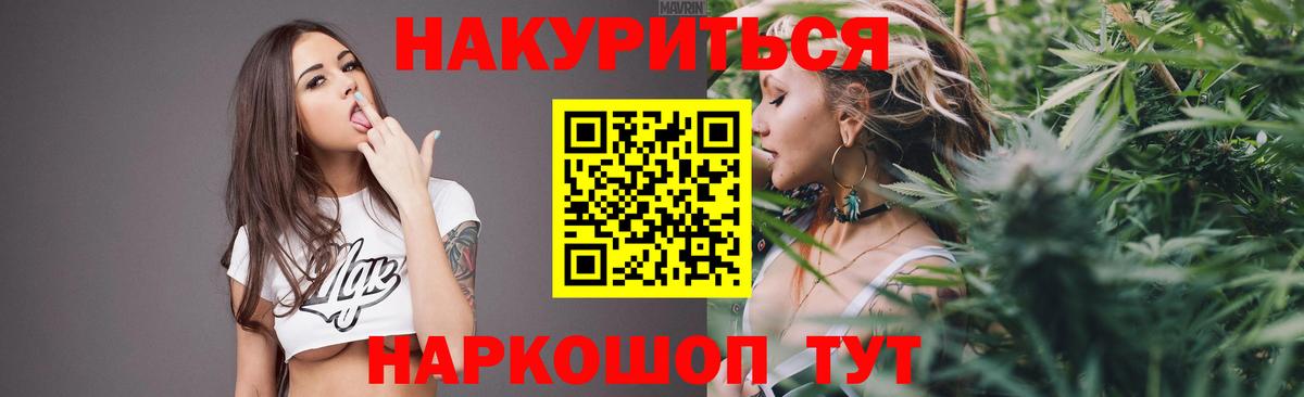 Воркута  Бошки Шишки THC 21%  Вход с VPN  Шишки марихуана AK-47 
