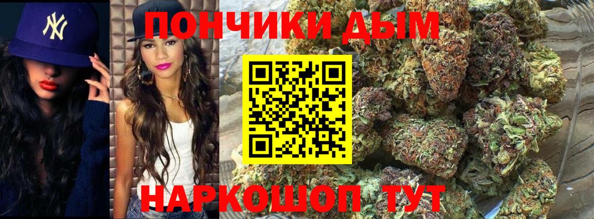 Канабис White Widow Воркута